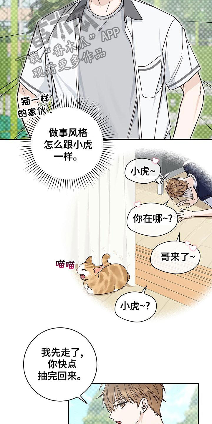 第24章：餐后烟5