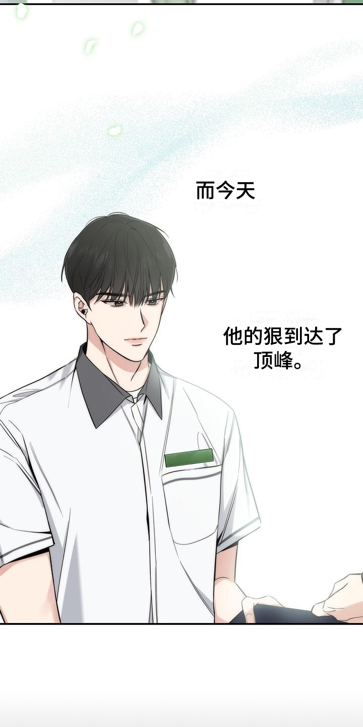 第1章：发小16