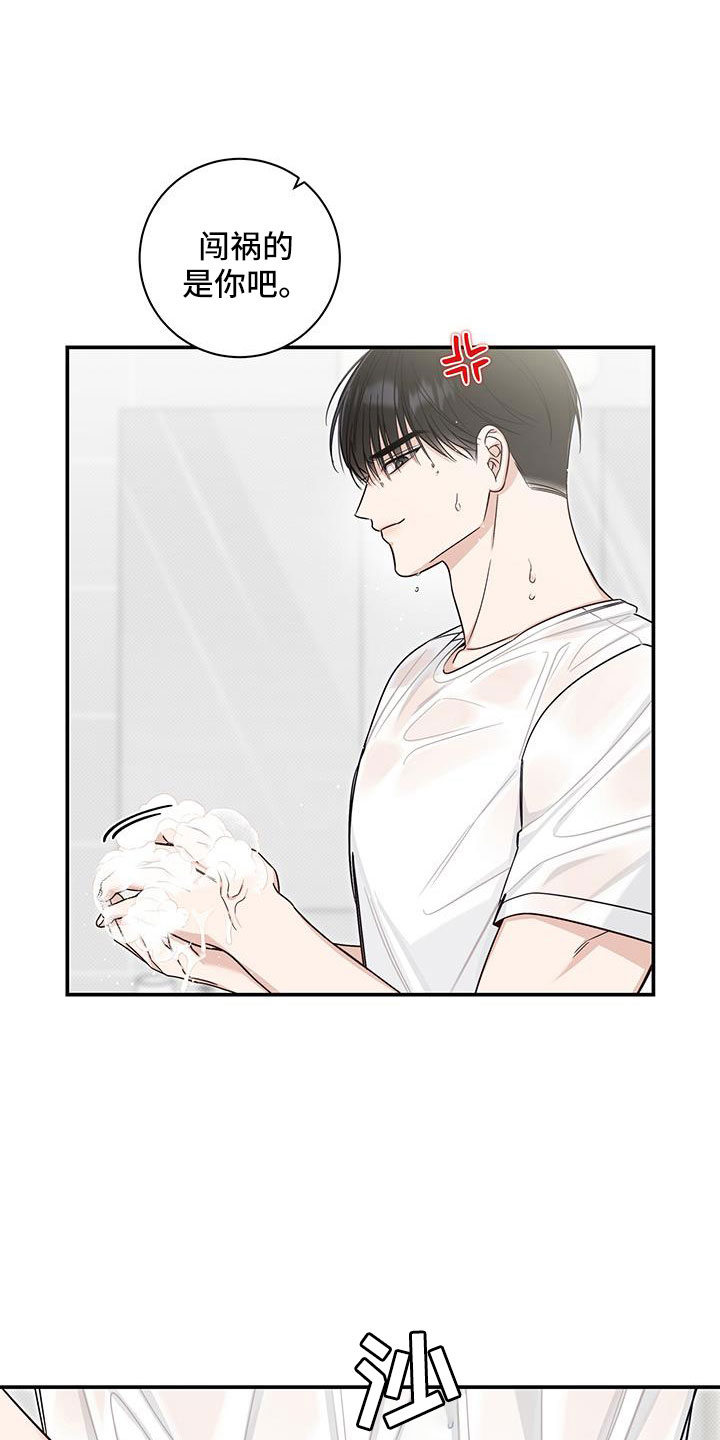 第43章：要疯了9