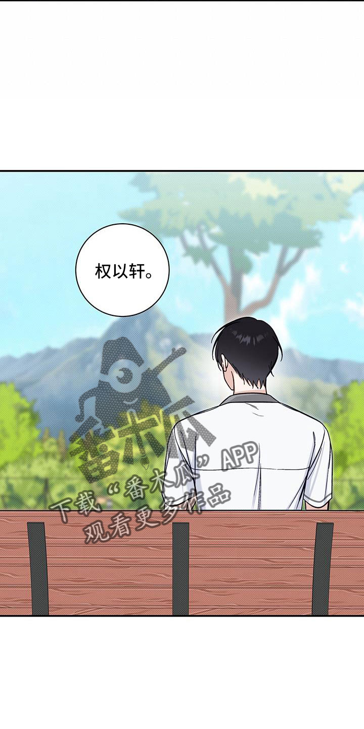 第46章：内心也漂亮的家伙22