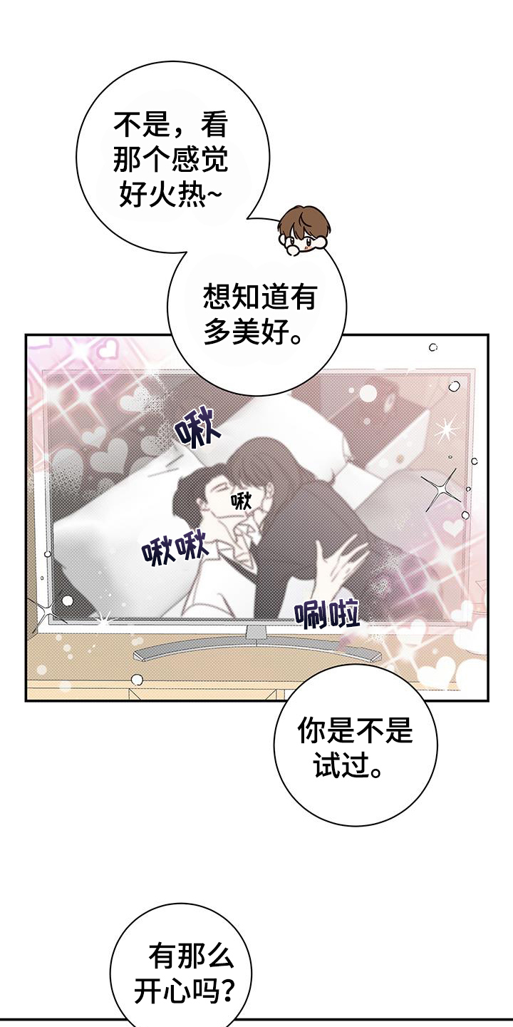 第3章：好奇13