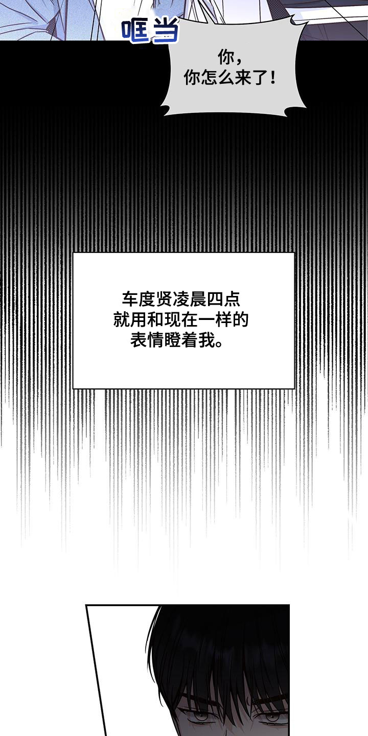 第26章：碍眼的人10