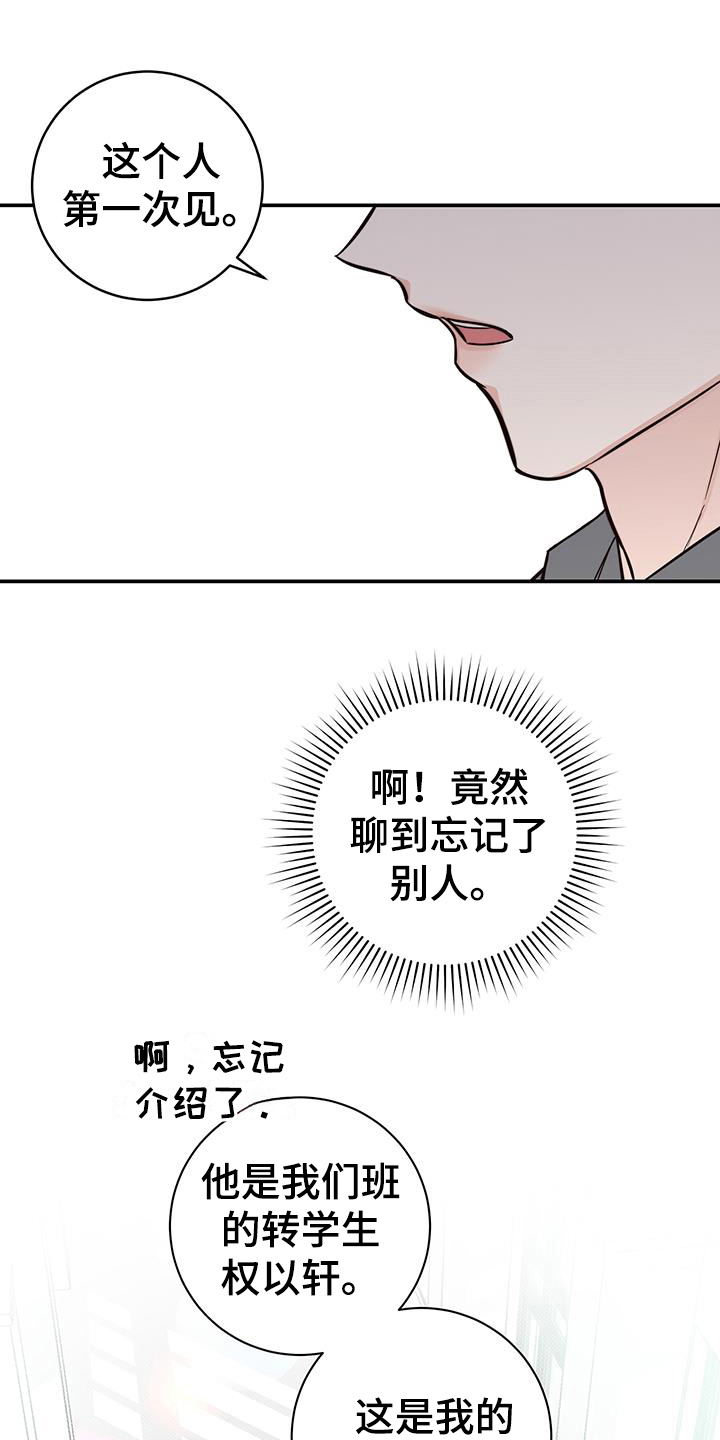 第14章：在意18