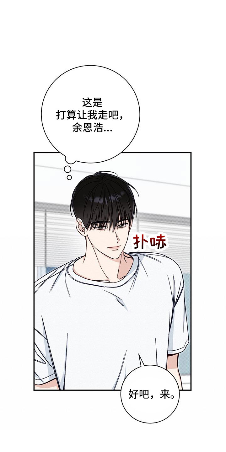 第44章：疯子15