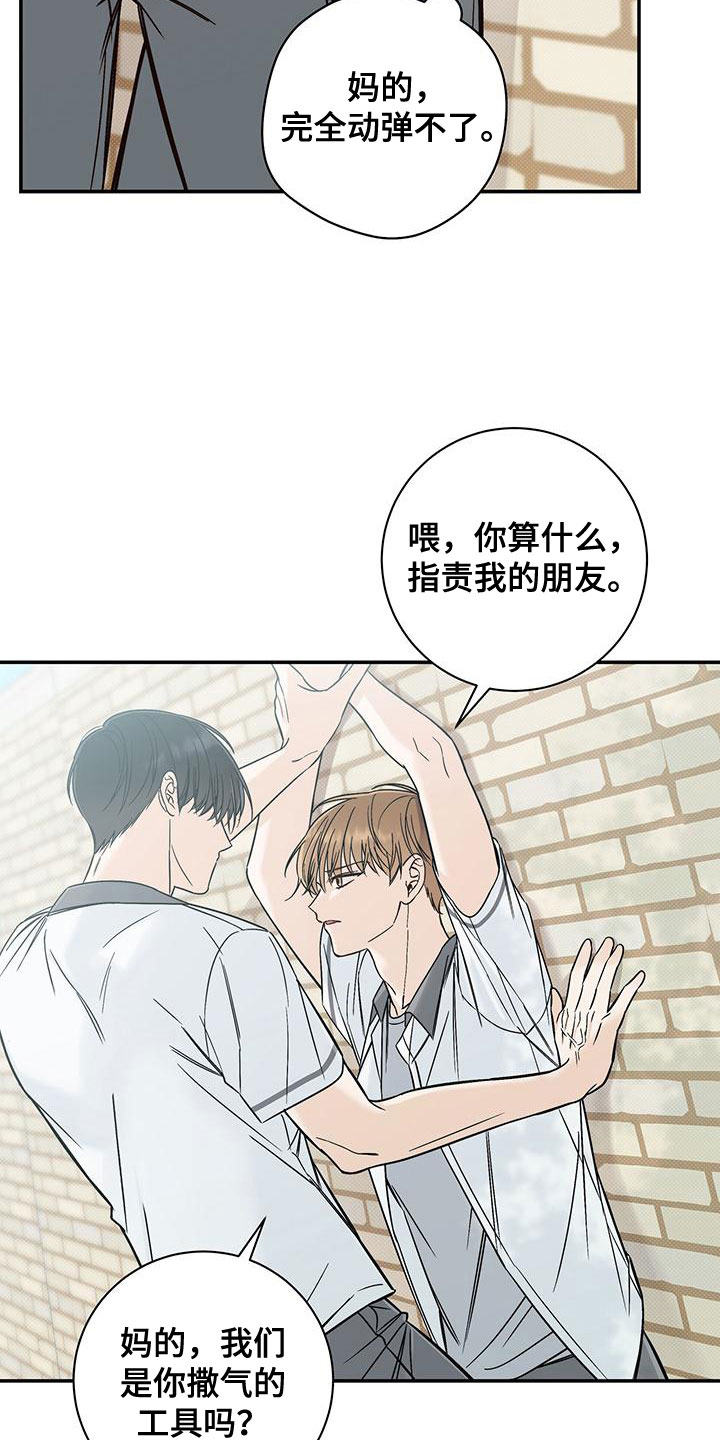 第27章：不理解9