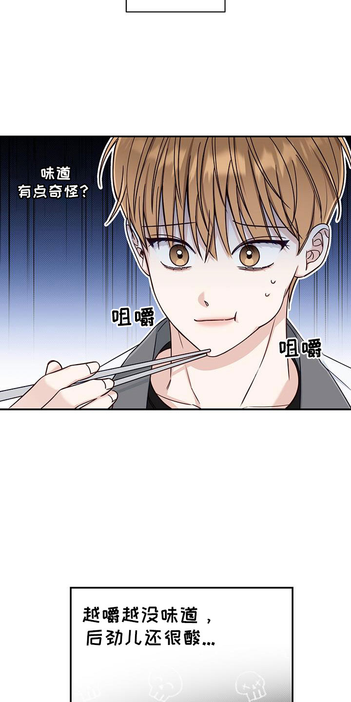第41章：黑暗料理6