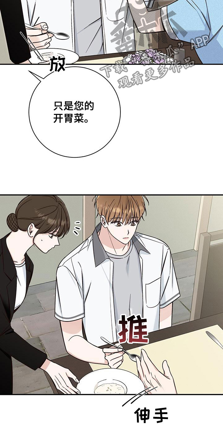 第29章：道歉4