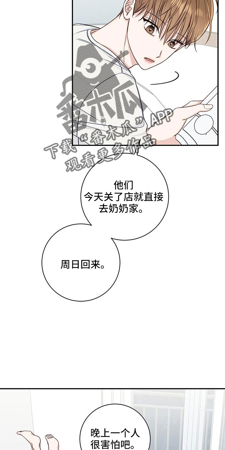 第41章：黑暗料理22