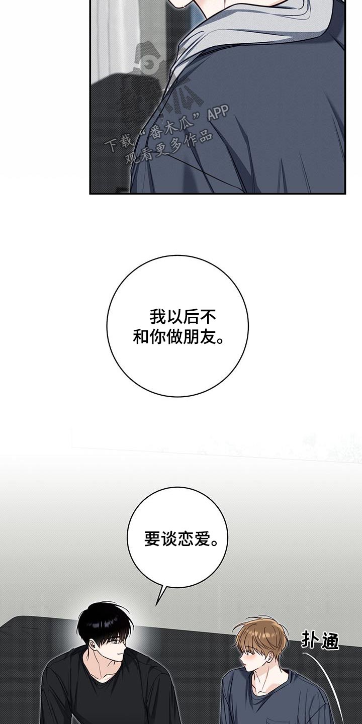 第70章：一起生活17