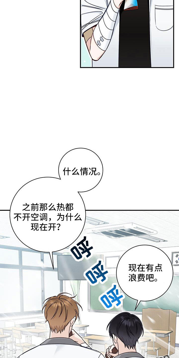 第38章：无语的家伙25