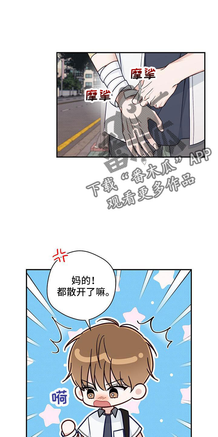 第37章：扰乱人心11