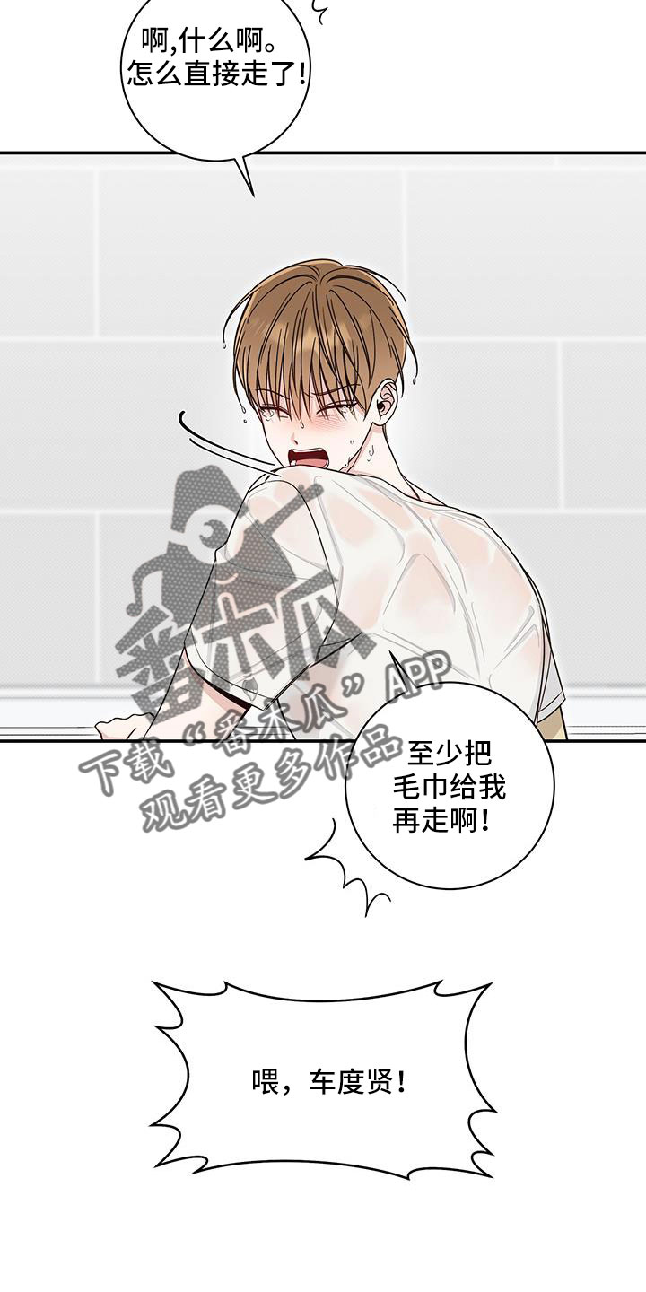 第43章：要疯了21