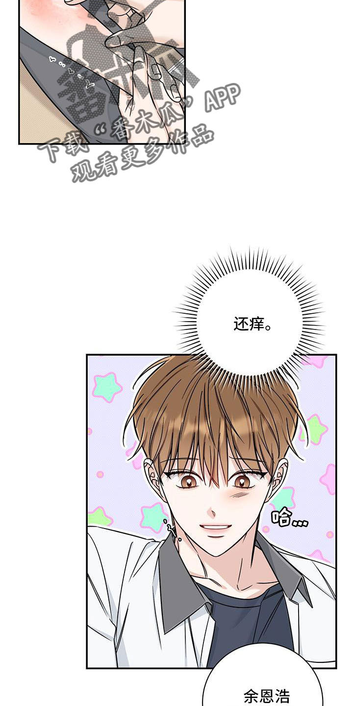 第36章：太夸张了17