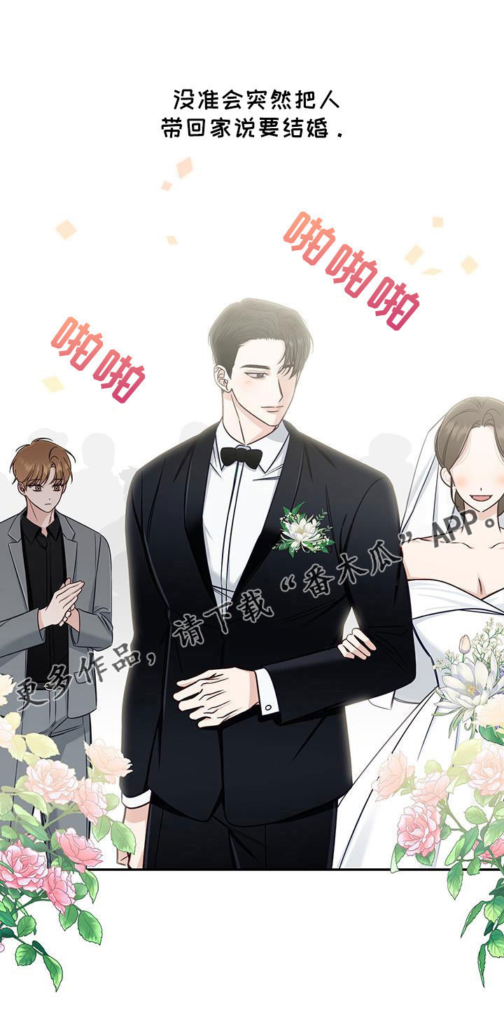 第38章：无语的家伙11