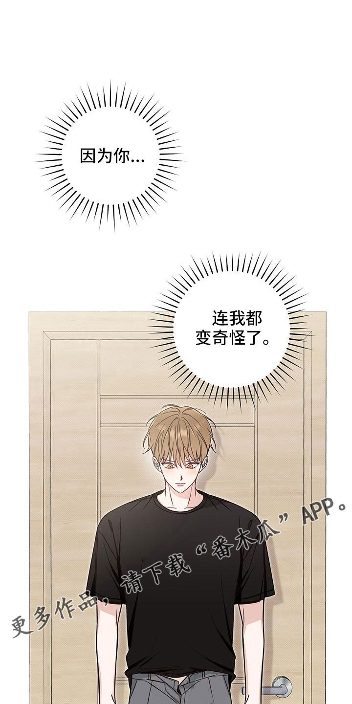 第34章：变奇怪了24