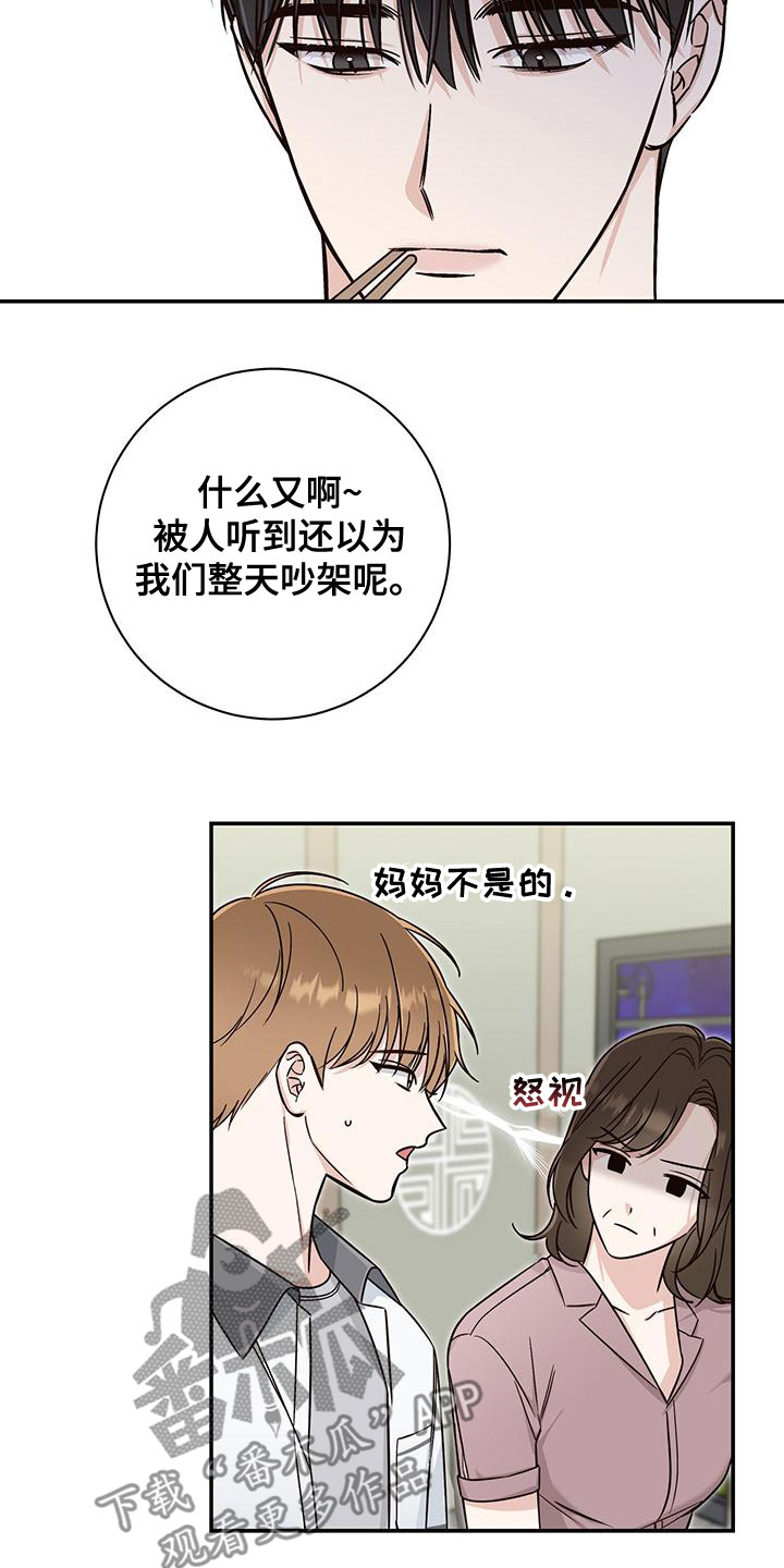 第29章：道歉13