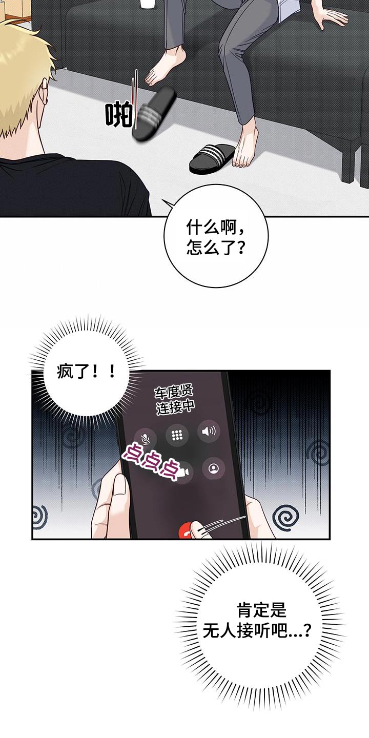 第66章：低落8