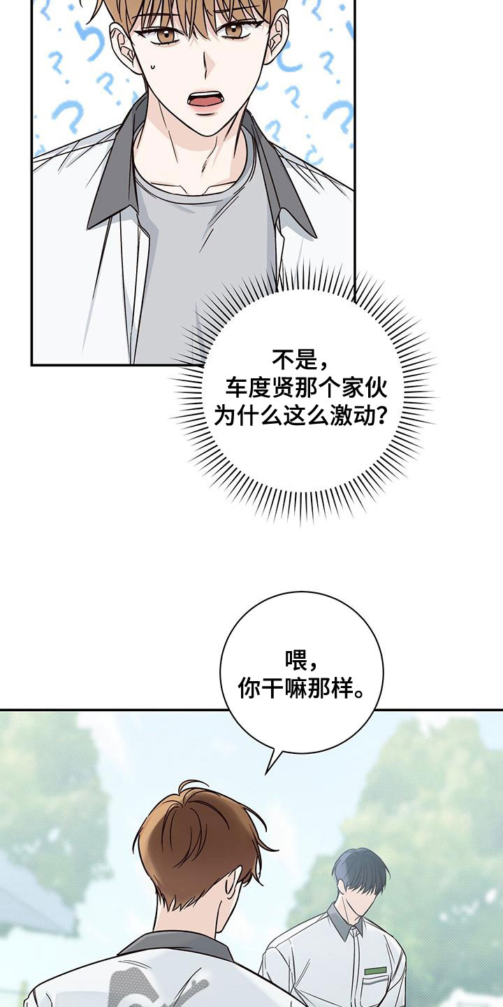 第26章：碍眼的人17
