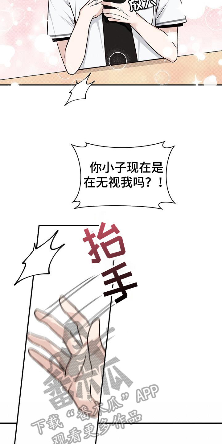 第12章：欺负5