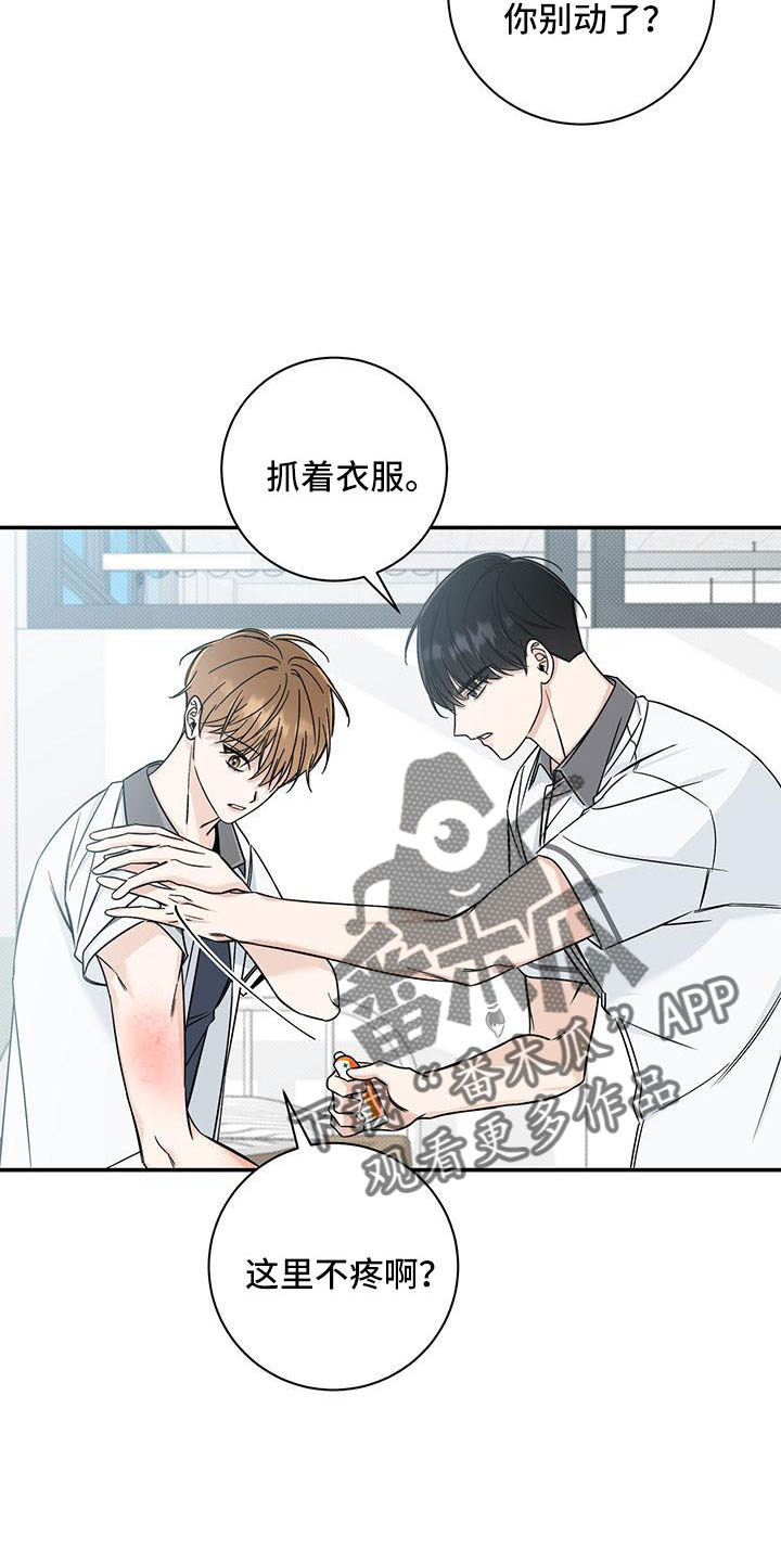 第36章：太夸张了18