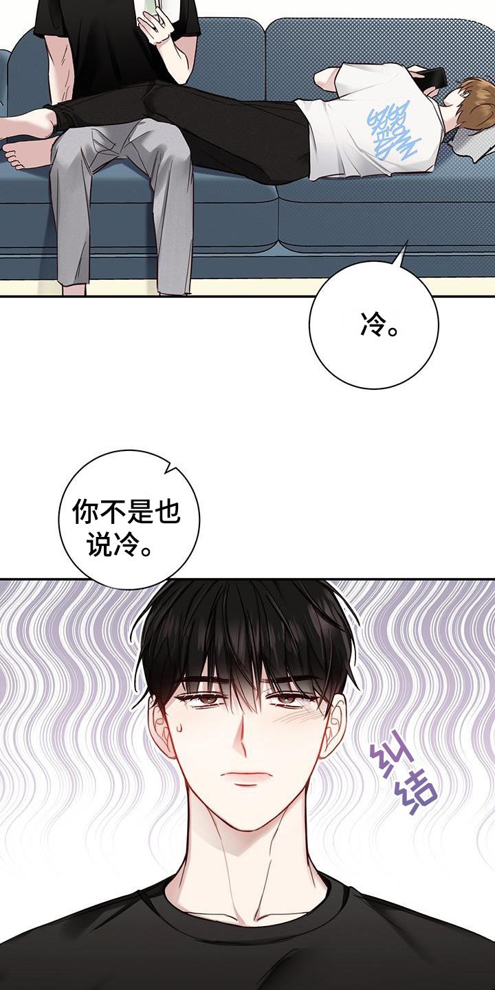 第3章：好奇8