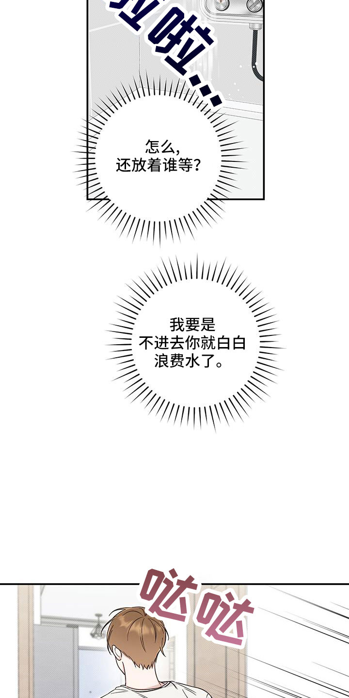 第42章：洗头发19