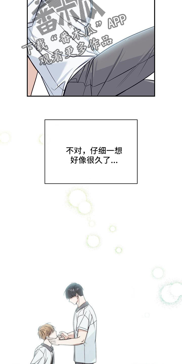 第48章：是我变了26