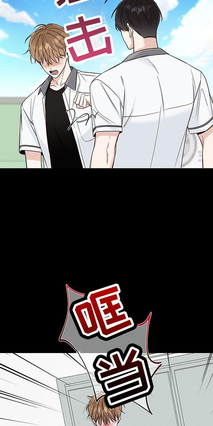 第33章：这个混蛋15