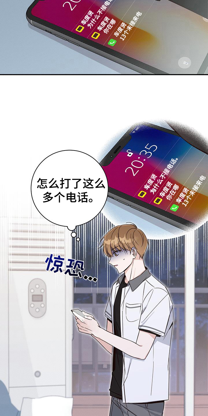 第16章：了解15