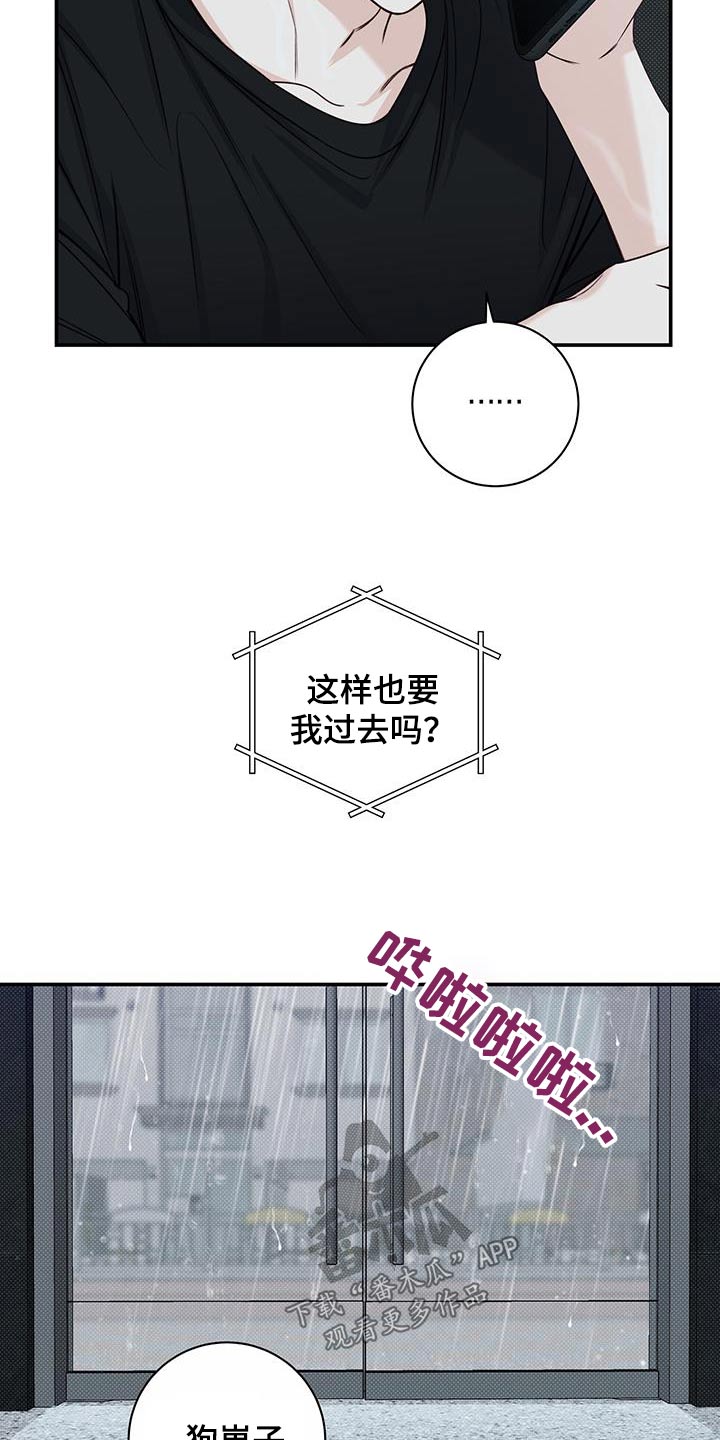 第69章：那个夏天5