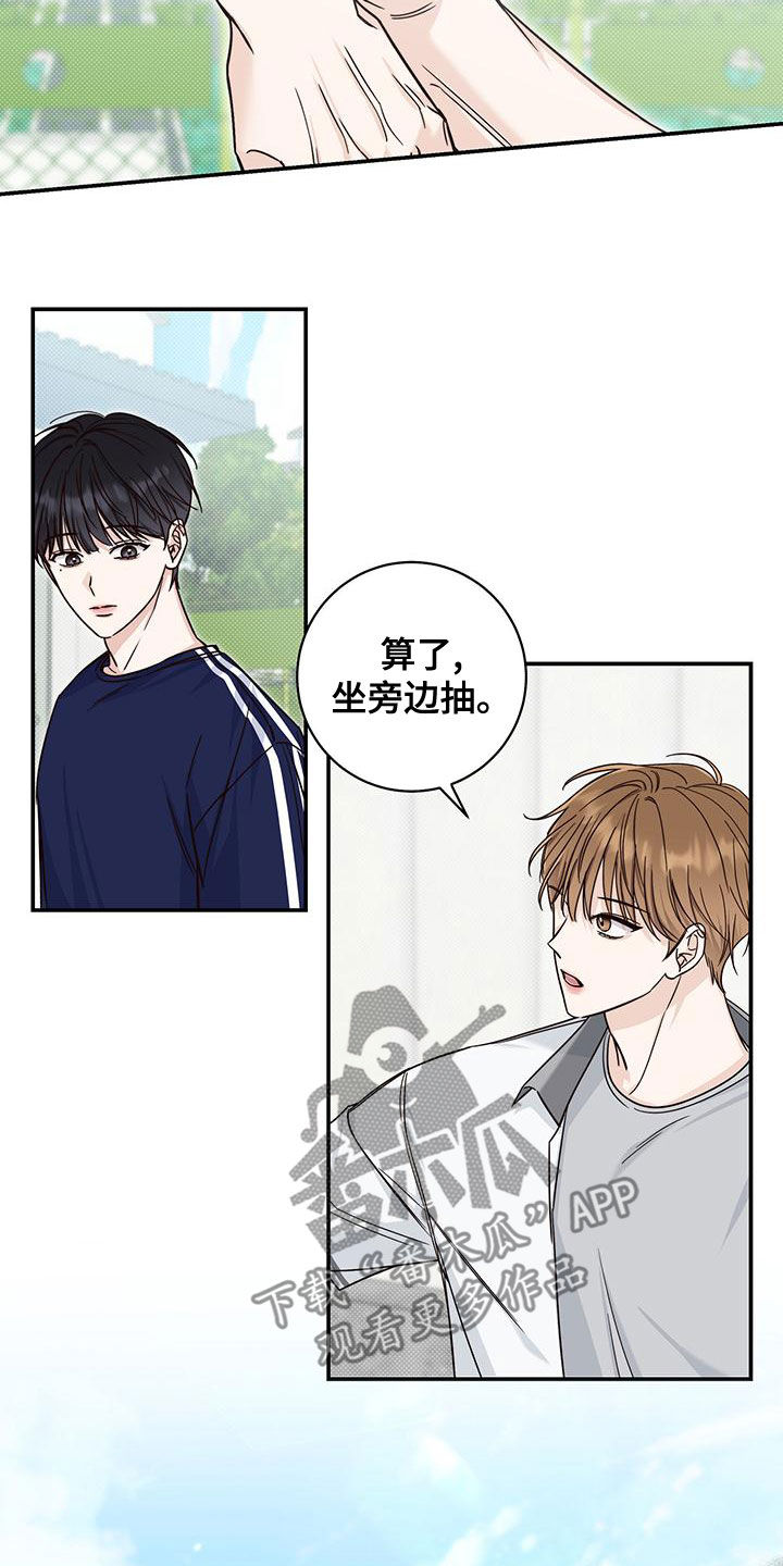 第24章：餐后烟13