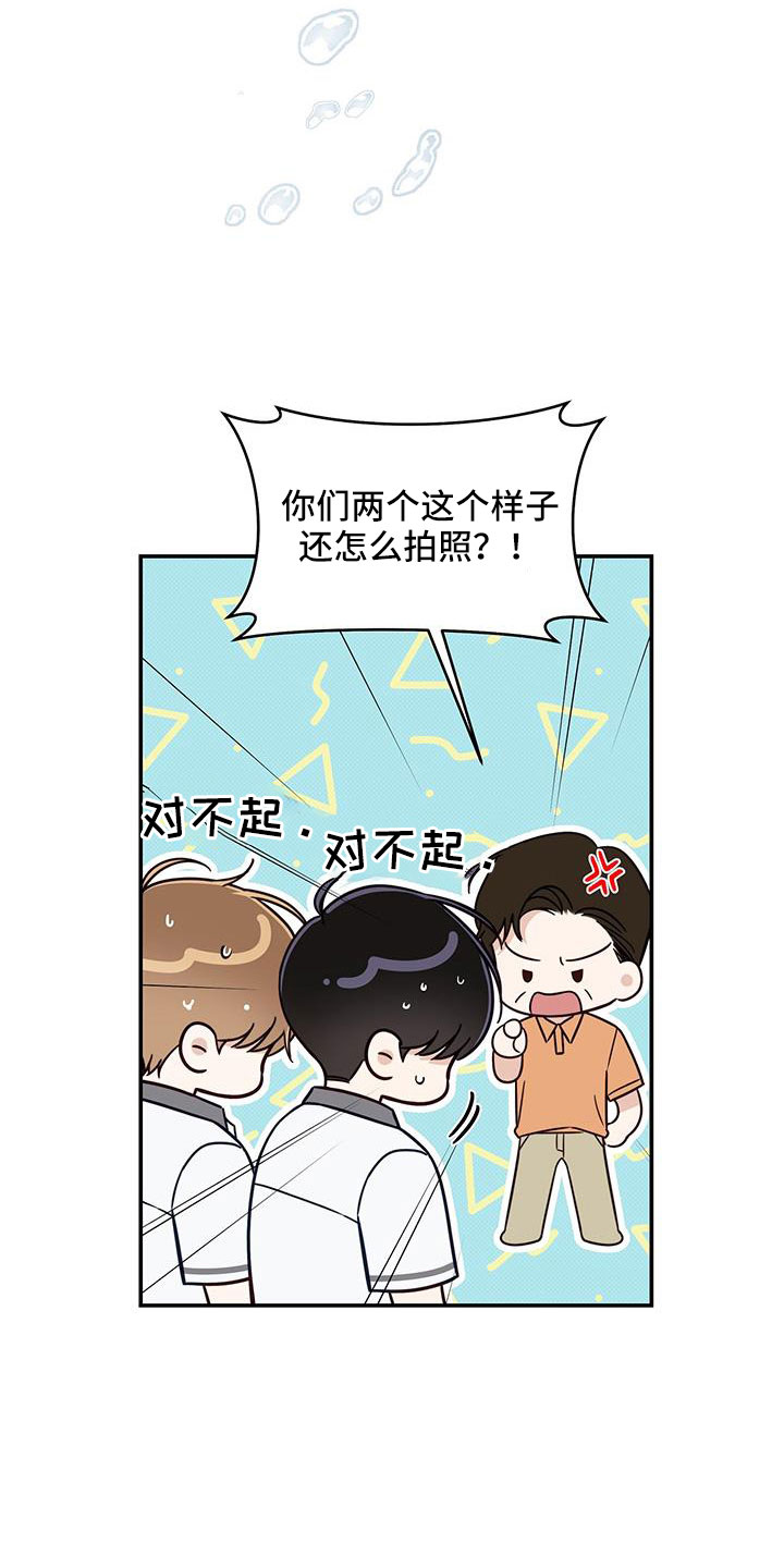 第49章：玩闹16