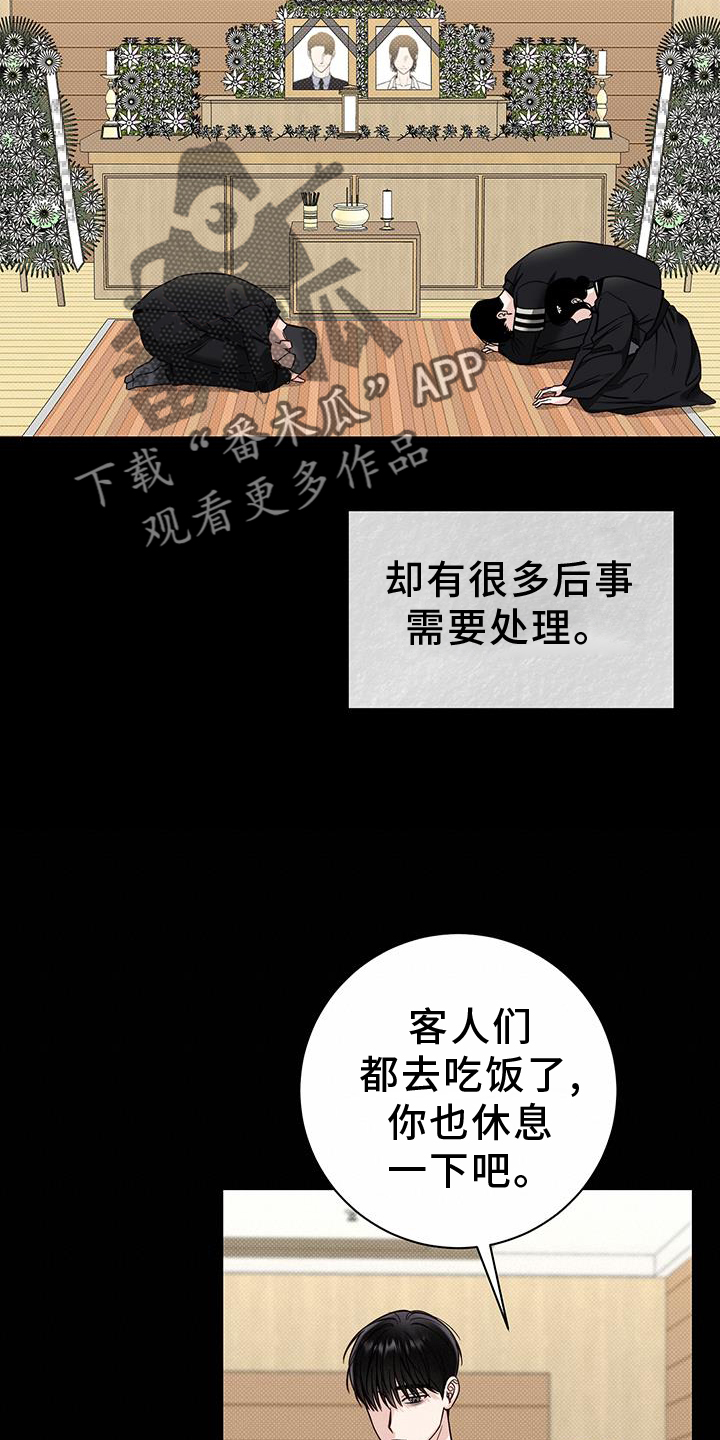 第60章：葬礼21
