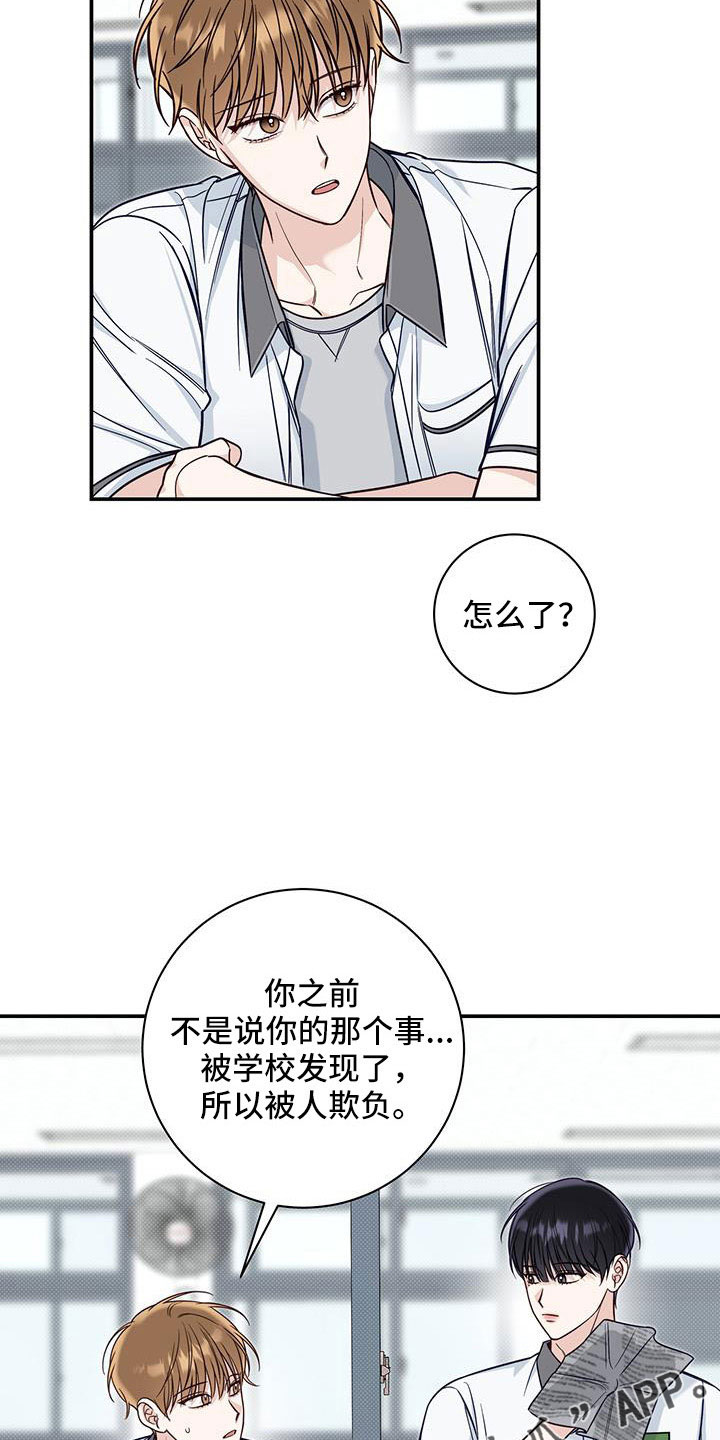 第56章：不用你管14