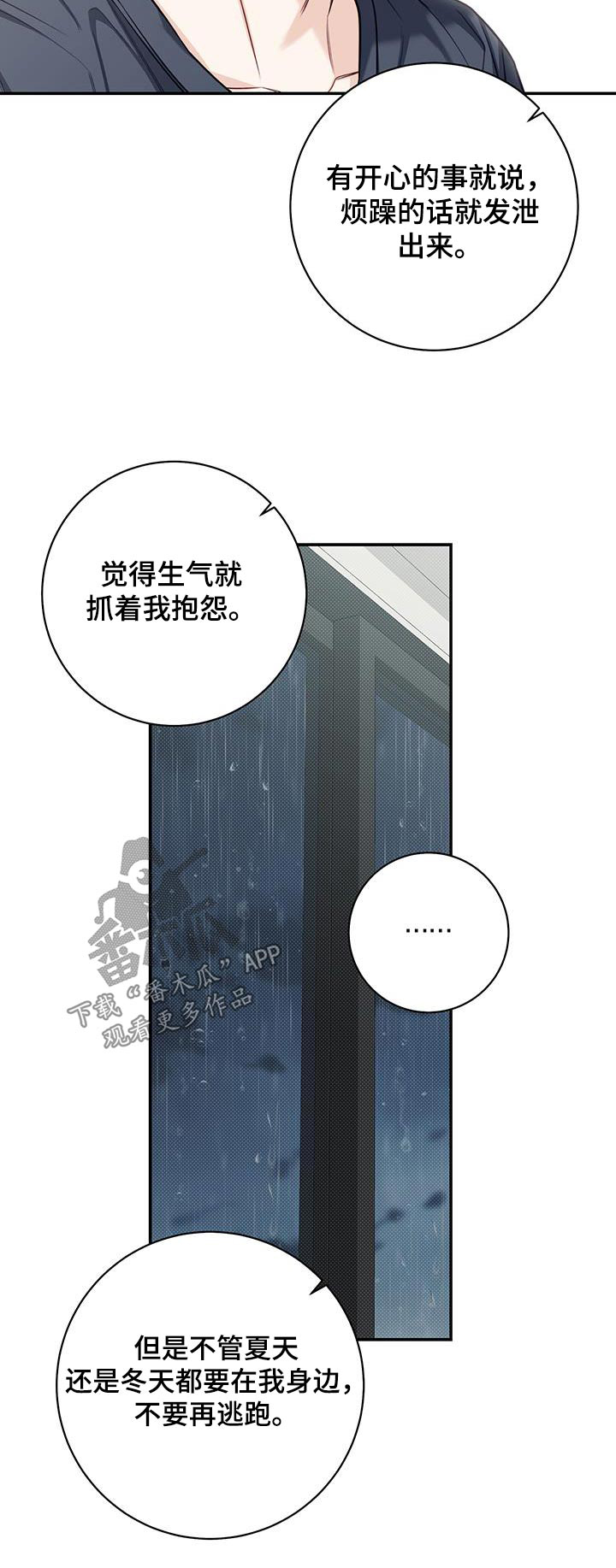 第70章：一起生活20