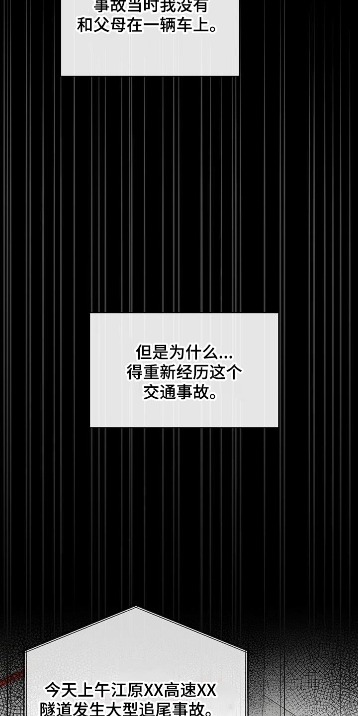 第67章：是梦12