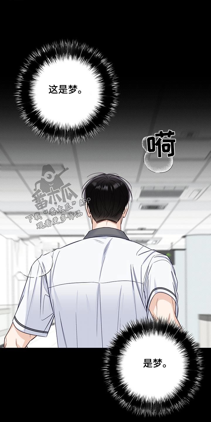 第67章：是梦14