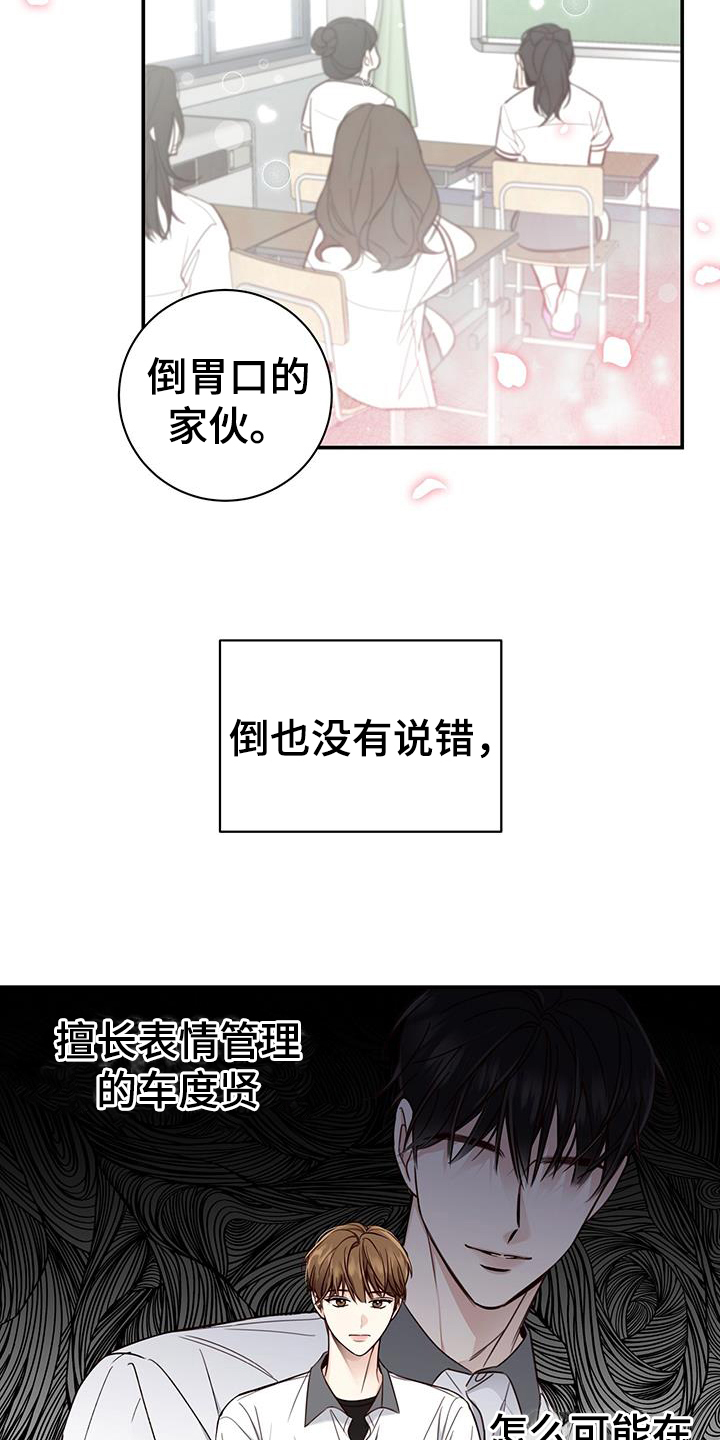 第1章：发小9