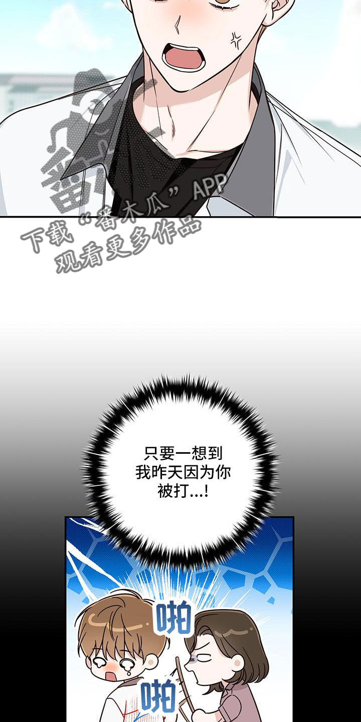 第30章：背后捅刀30