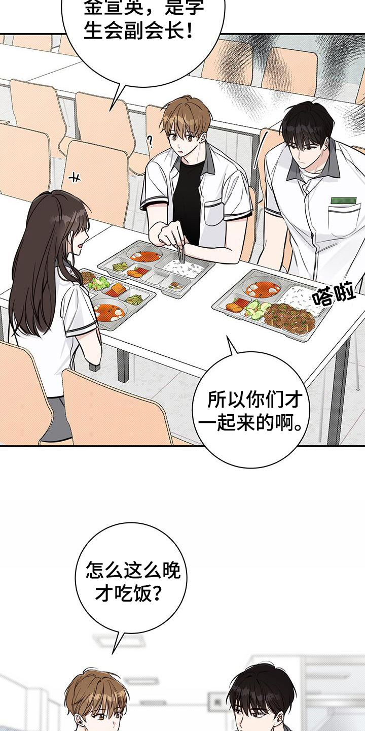 第9章：追求者15