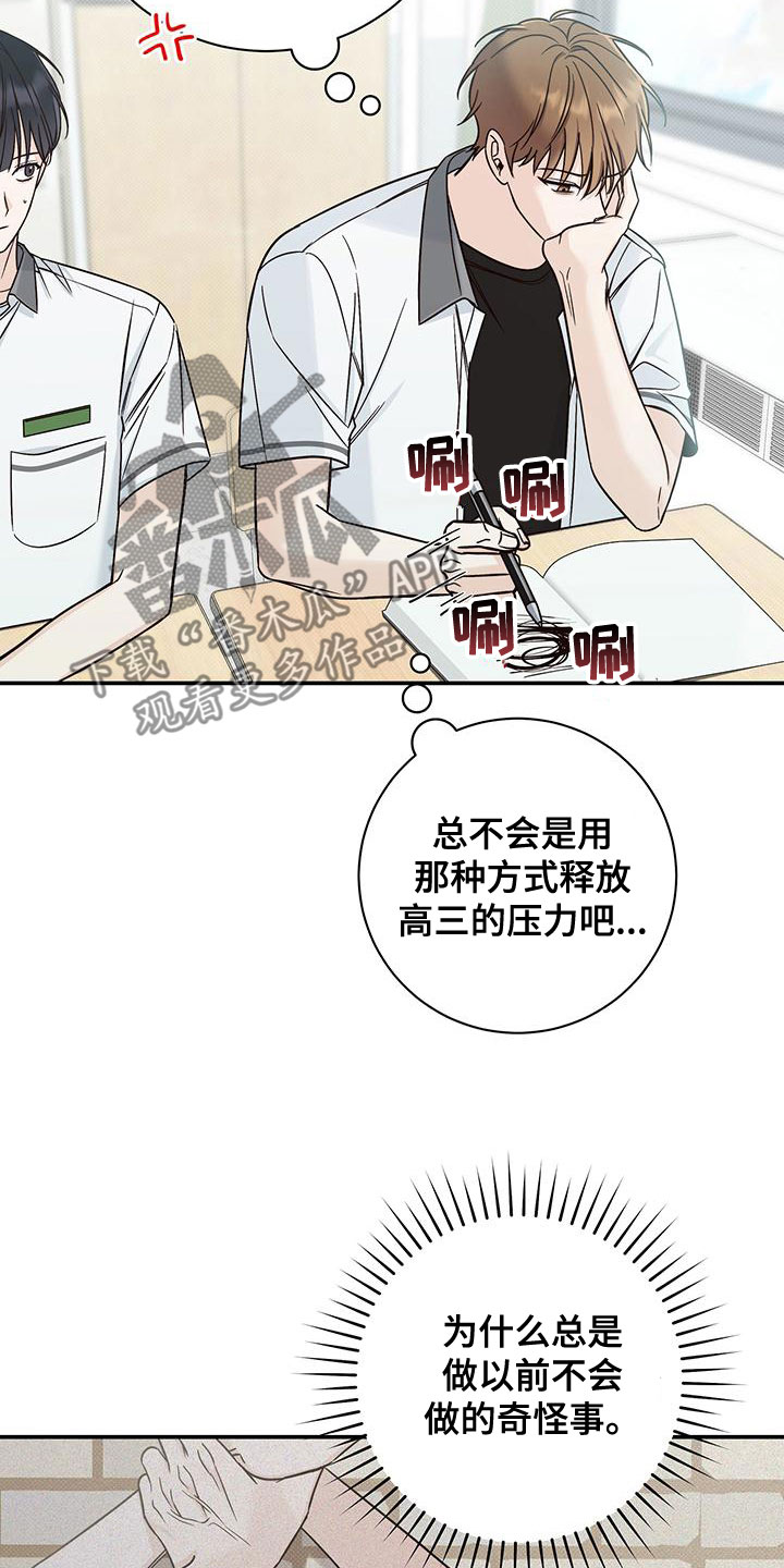 第28章：眼线17