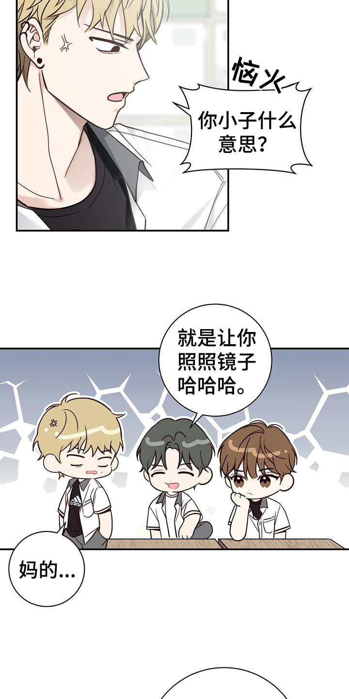 第1章：发小7
