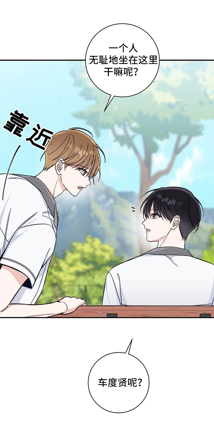 第46章：内心也漂亮的家伙23
