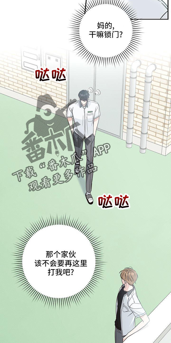 第30章：背后捅刀28