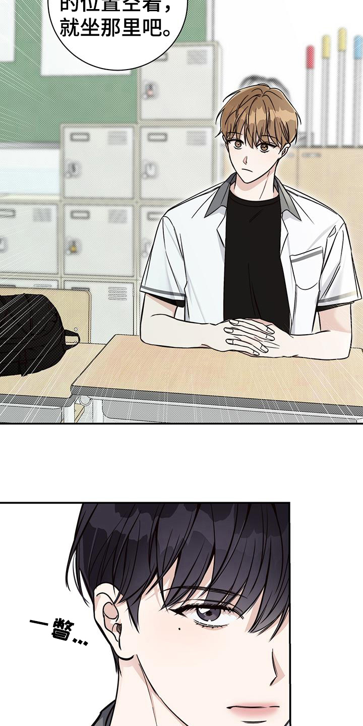 第11章：转学生7