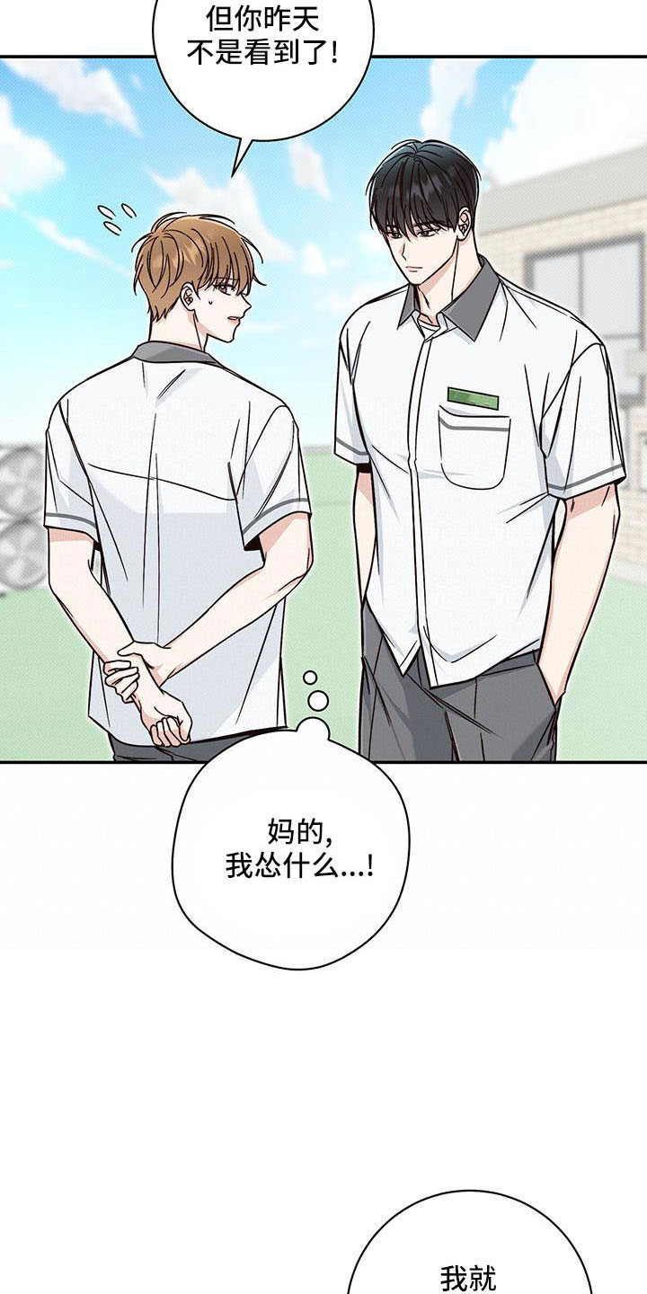 第31章：十分陌生8