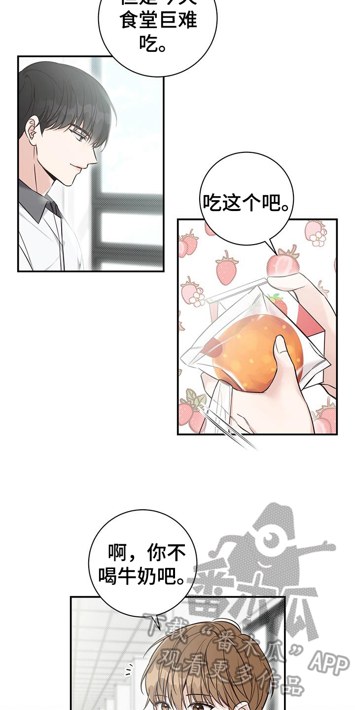 第14章：在意12