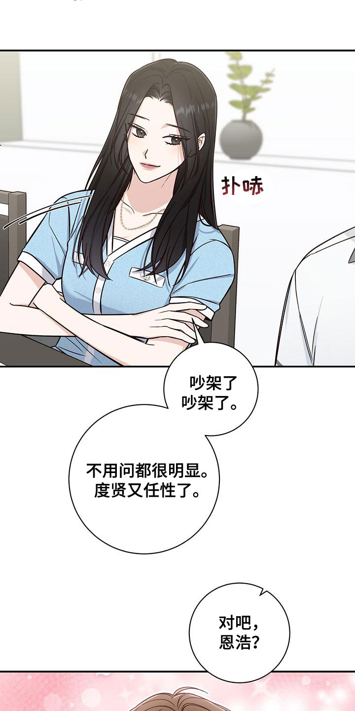 第29章：道歉14