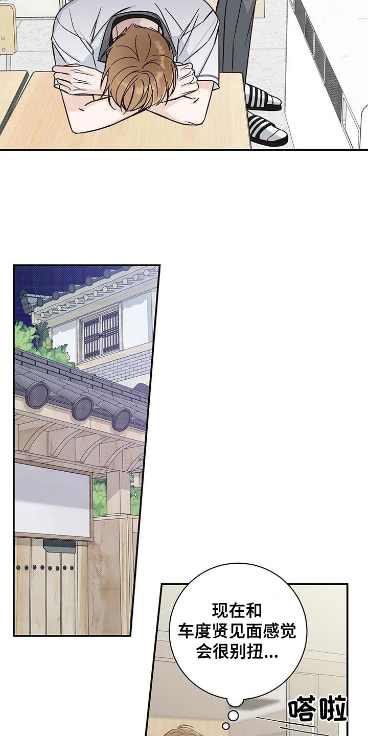 第28章：眼线23