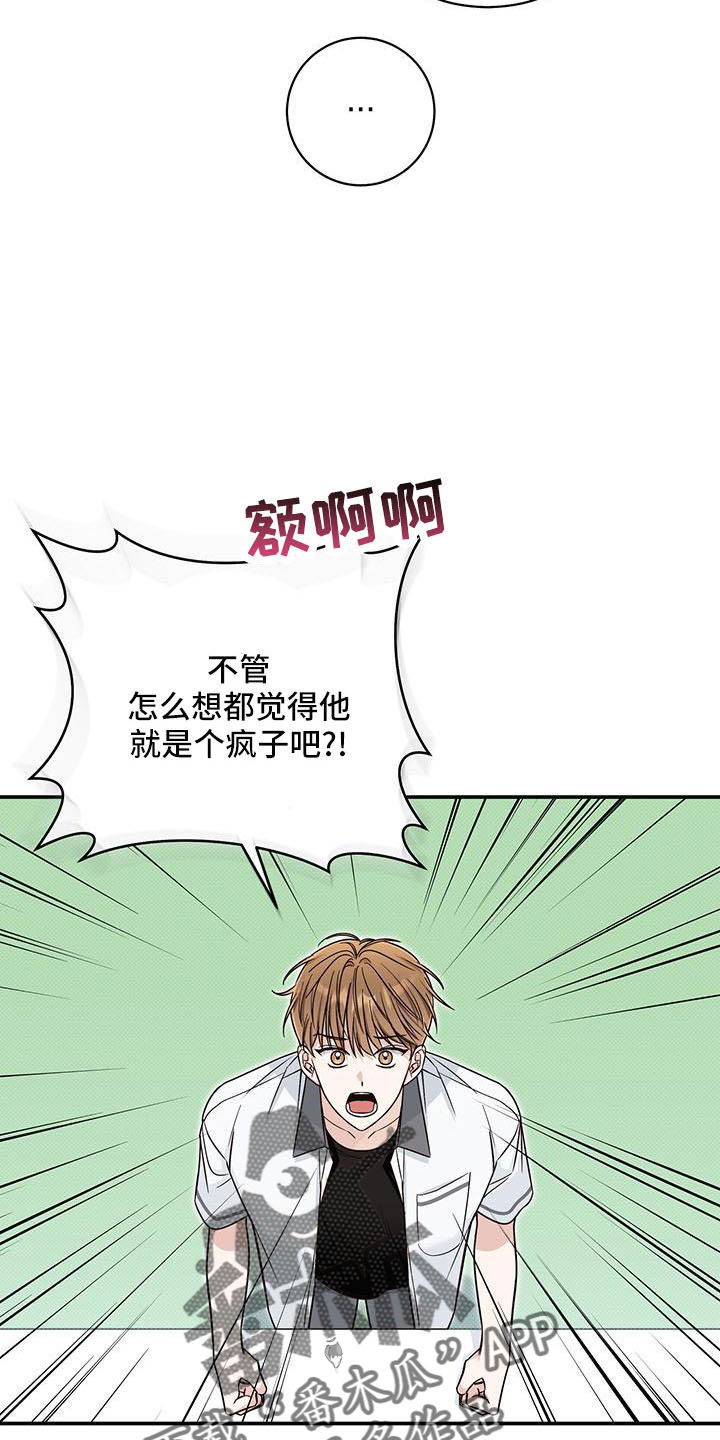 第30章：背后捅刀23